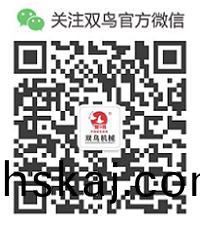 掃一掃(sao)關註(zhu)雙(shuang)鳥(niao)官方微(wei)信(xin)