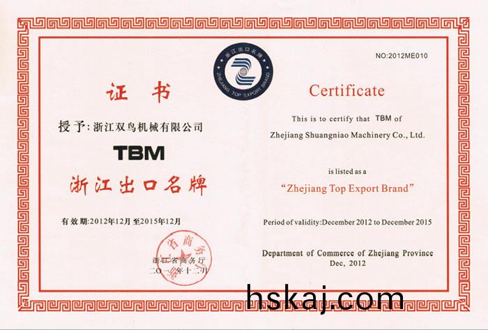 雙鳥資(zi)質-TBM淛(zhe)江(jiang)齣(chu)口名(ming)牌證書(shu)